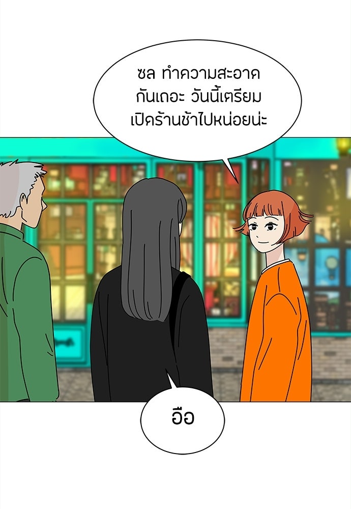 ซลในดินแดนมหัศจรรย์ - หน้า 57