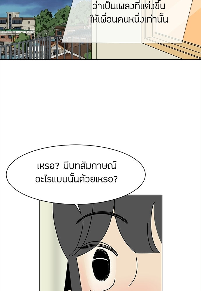 ซลในดินแดนมหัศจรรย์ - หน้า 6