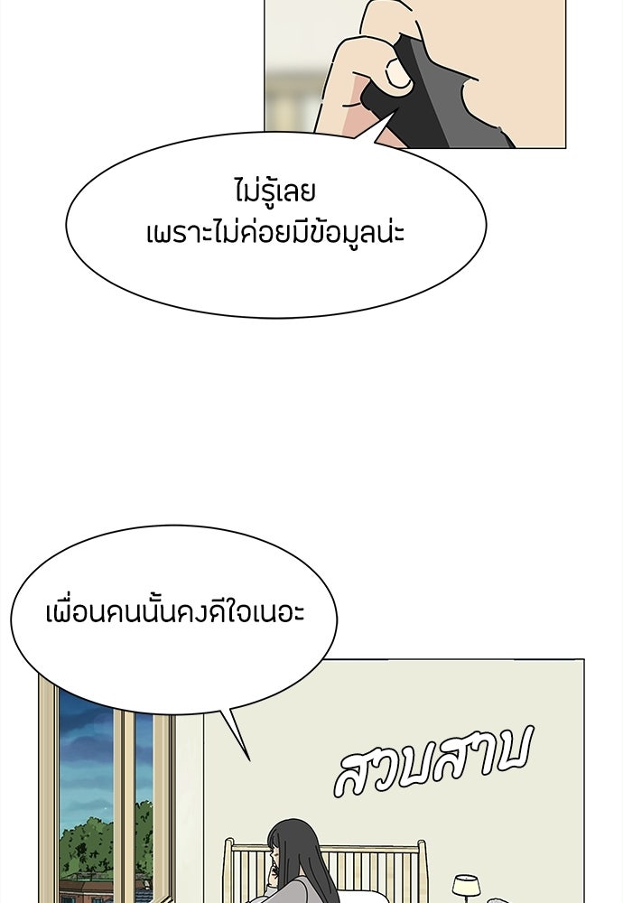 ซลในดินแดนมหัศจรรย์ - หน้า 8