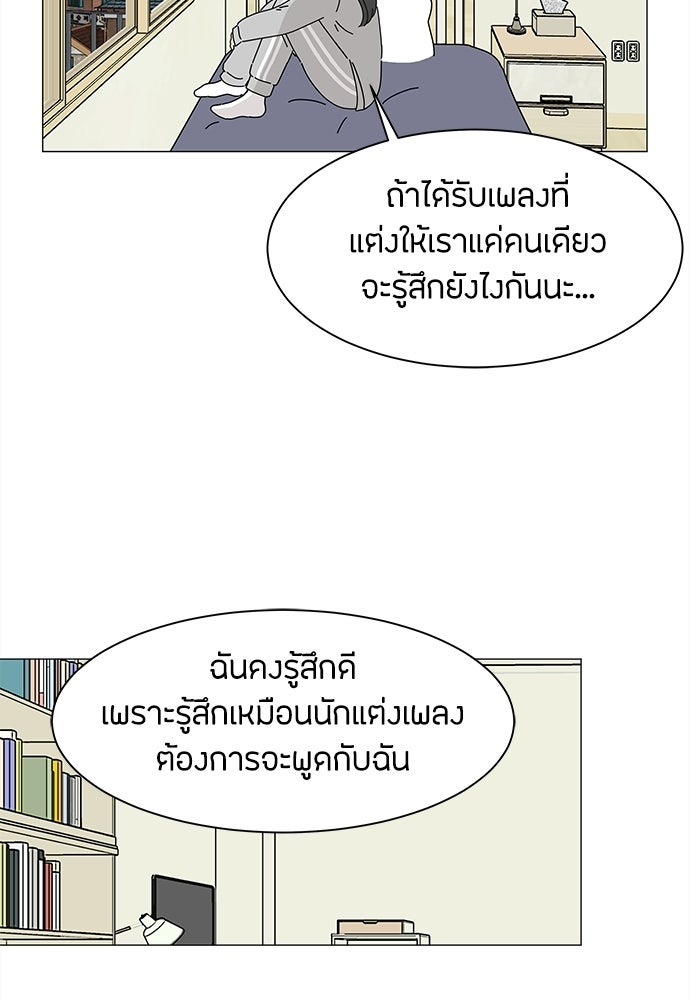 ซลในดินแดนมหัศจรรย์ - หน้า 9