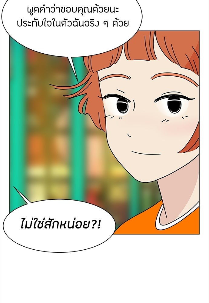 ซลในดินแดนมหัศจรรย์ - หน้า 10