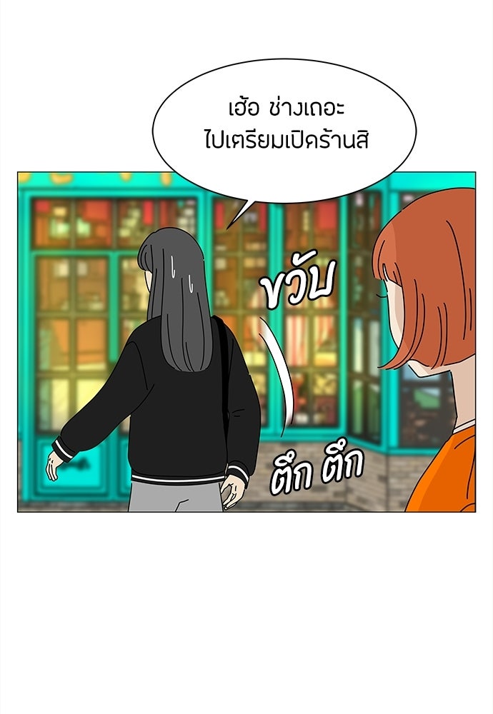 ซลในดินแดนมหัศจรรย์ - หน้า 11