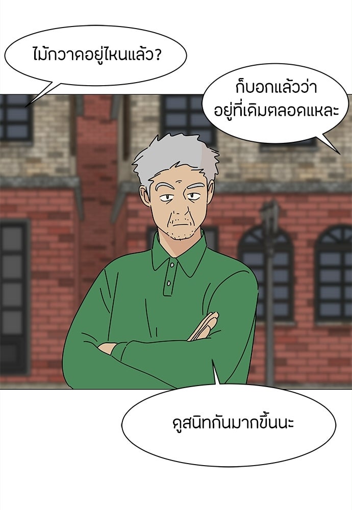 ซลในดินแดนมหัศจรรย์ - หน้า 12
