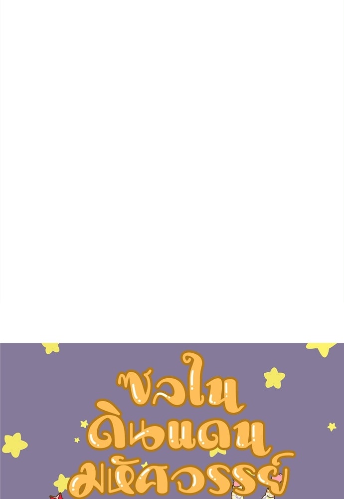 ซลในดินแดนมหัศจรรย์ - หน้า 13