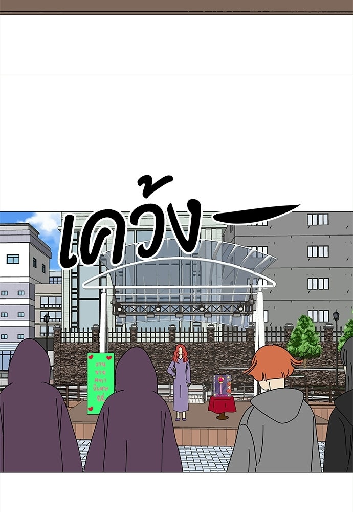 ซลในดินแดนมหัศจรรย์ - หน้า 17
