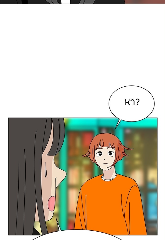 ซลในดินแดนมหัศจรรย์ - หน้า 2