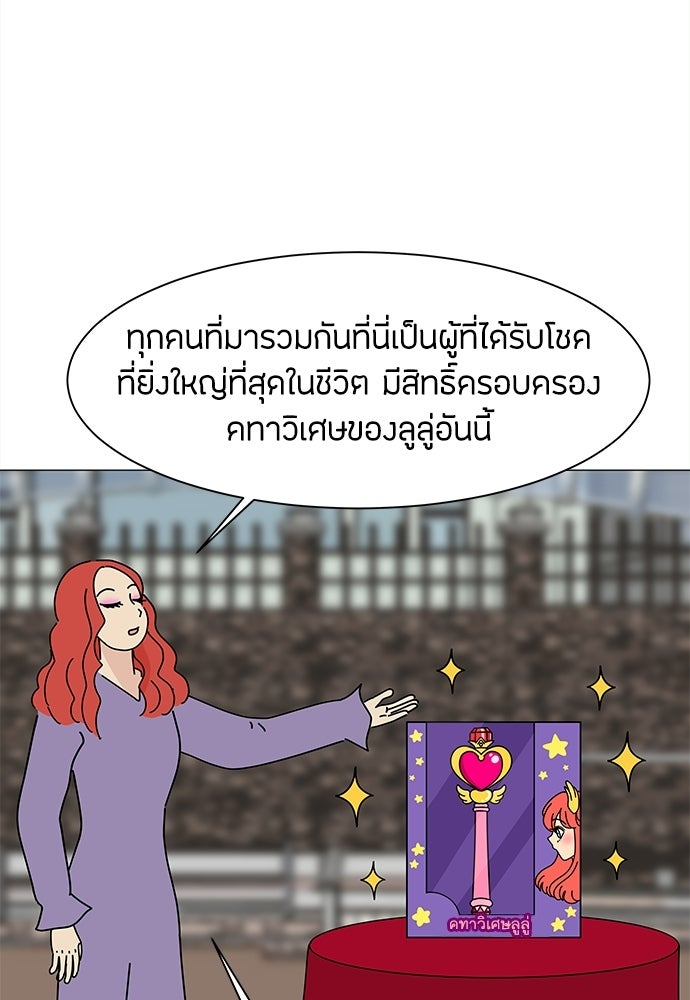 ซลในดินแดนมหัศจรรย์ - หน้า 20