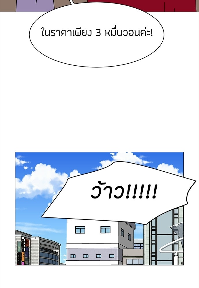 ซลในดินแดนมหัศจรรย์ - หน้า 21