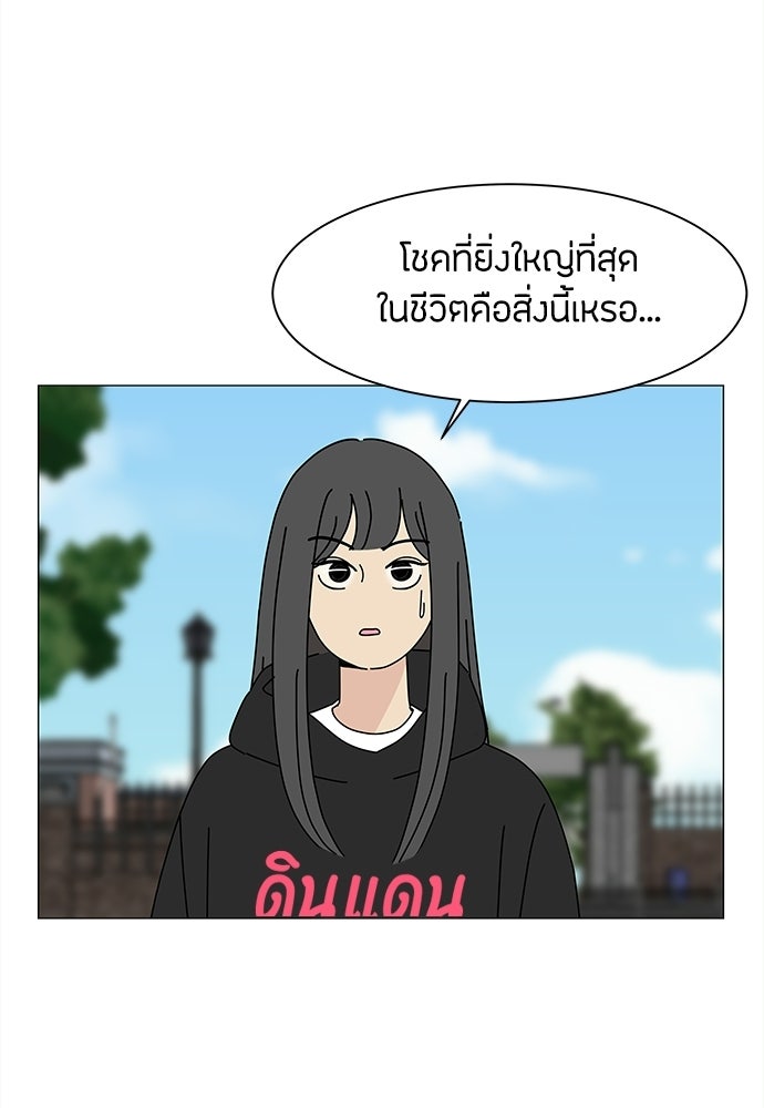 ซลในดินแดนมหัศจรรย์ - หน้า 22