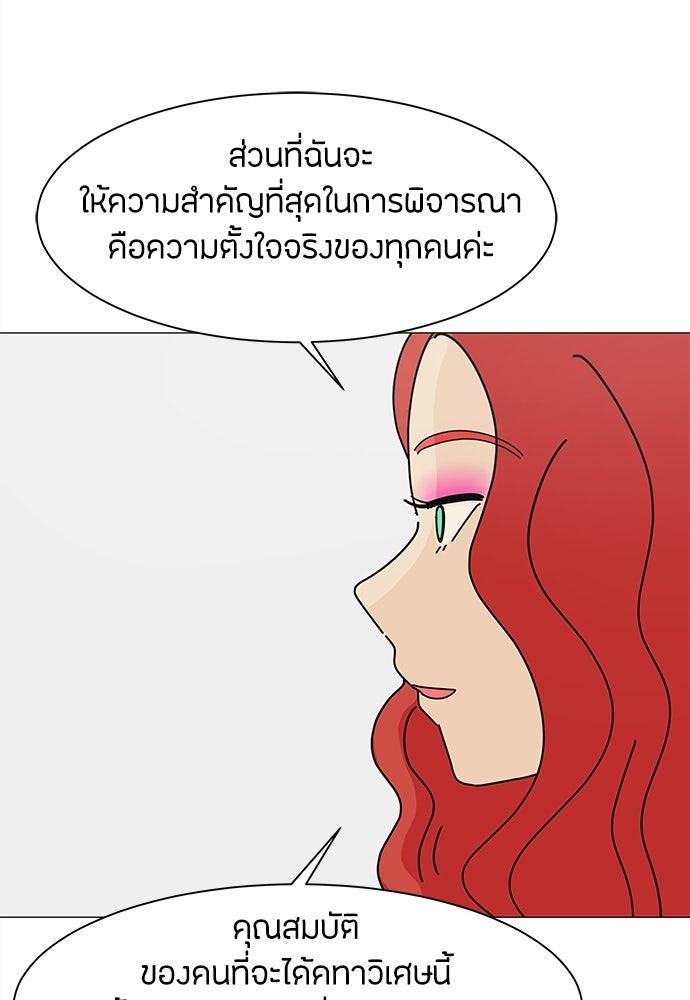 ซลในดินแดนมหัศจรรย์ - หน้า 23