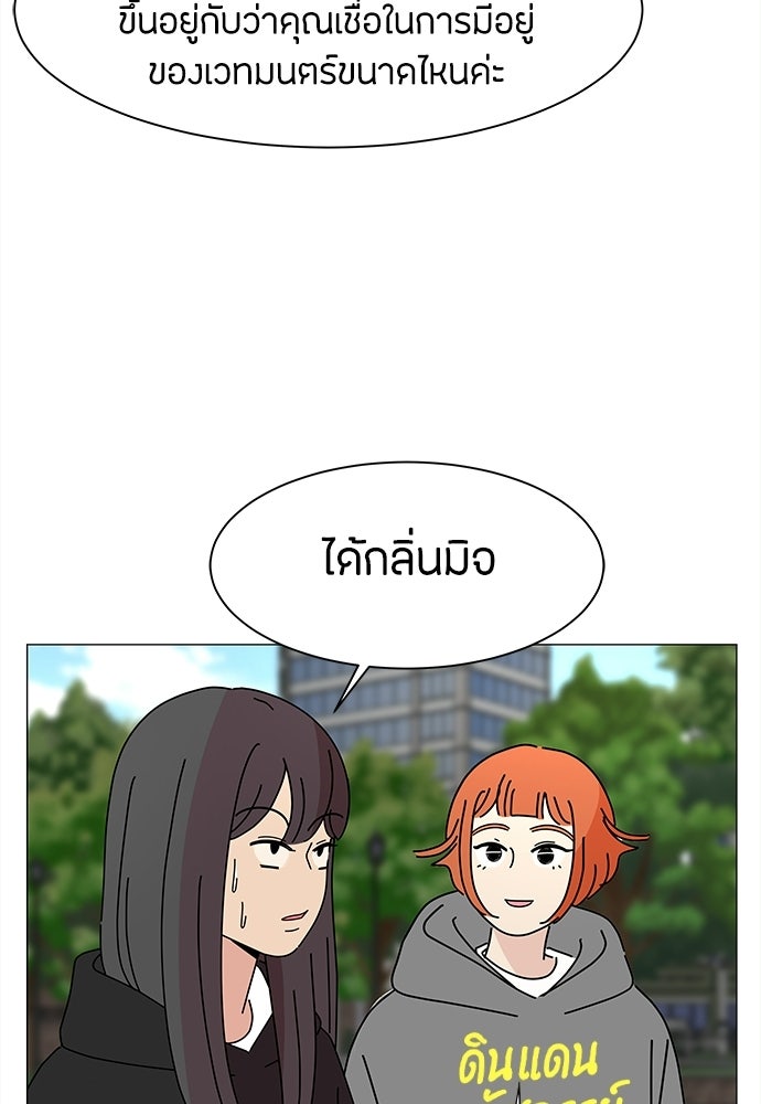 ซลในดินแดนมหัศจรรย์ - หน้า 24
