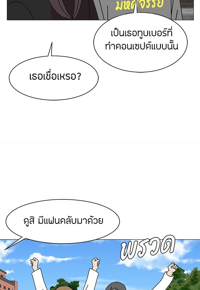 ซลในดินแดนมหัศจรรย์ - หน้า 25