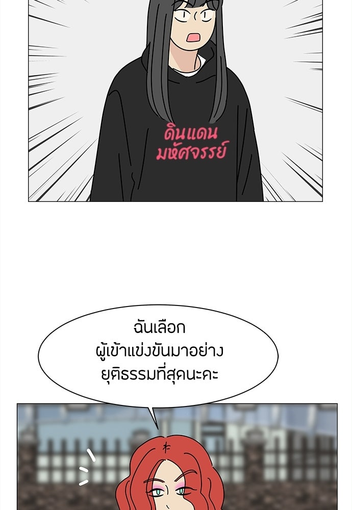 ซลในดินแดนมหัศจรรย์ - หน้า 27