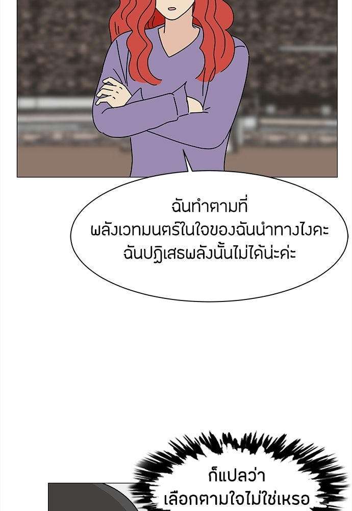 ซลในดินแดนมหัศจรรย์ - หน้า 28