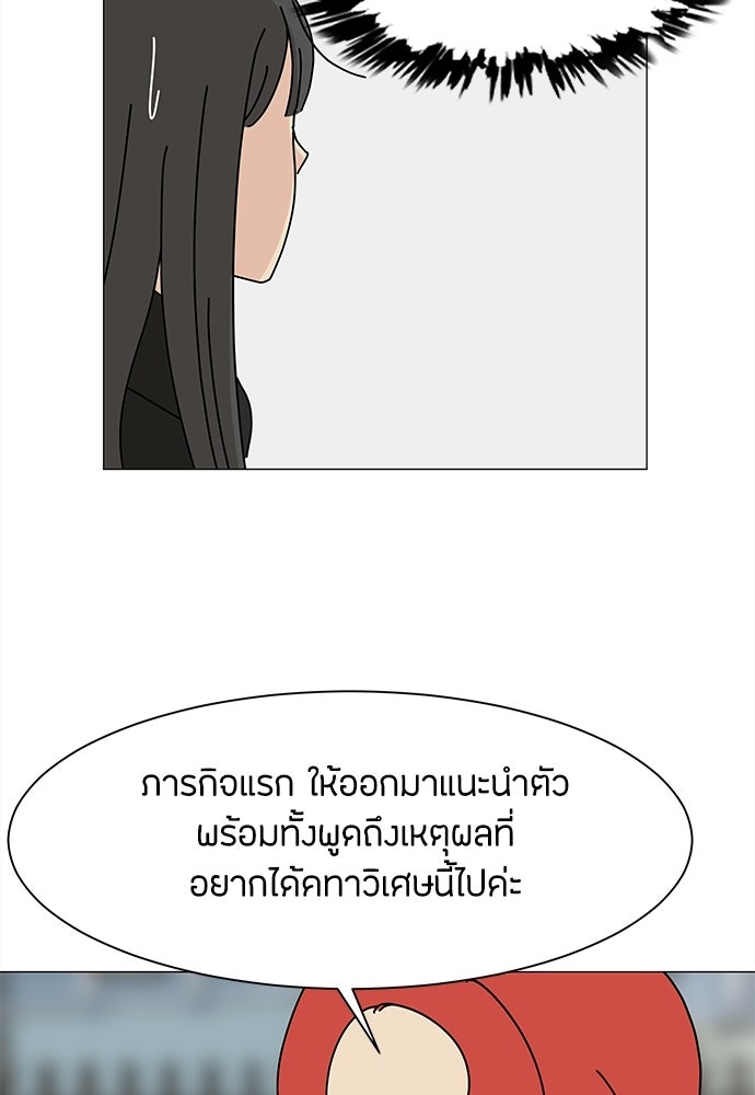 ซลในดินแดนมหัศจรรย์ - หน้า 29