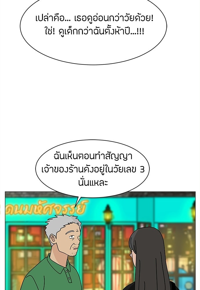 ซลในดินแดนมหัศจรรย์ - หน้า 3
