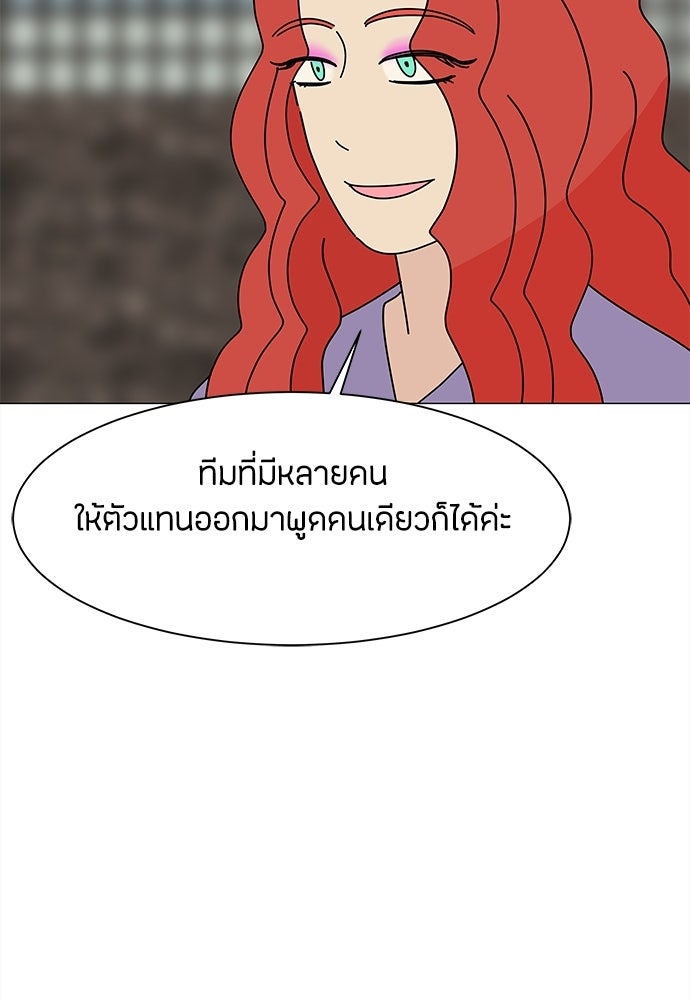 ซลในดินแดนมหัศจรรย์ - หน้า 30