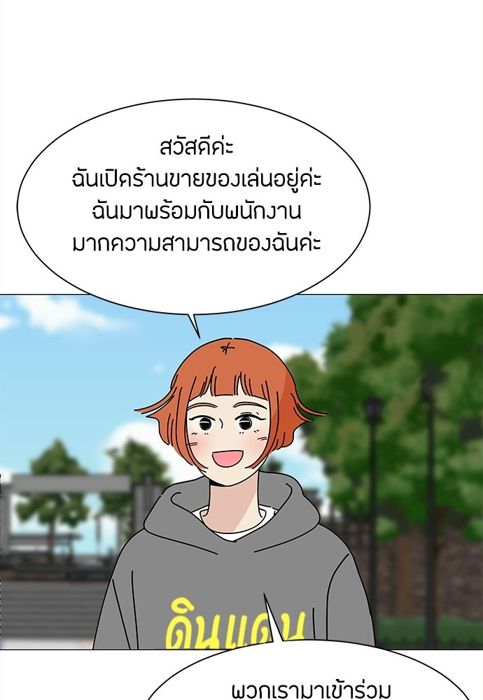 ซลในดินแดนมหัศจรรย์ - หน้า 31