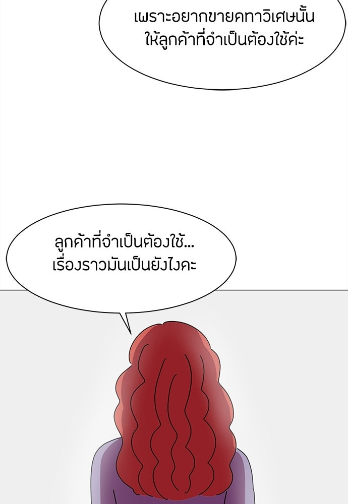 ซลในดินแดนมหัศจรรย์ - หน้า 32
