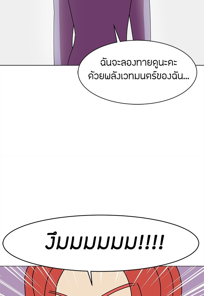 ซลในดินแดนมหัศจรรย์ - หน้า 33