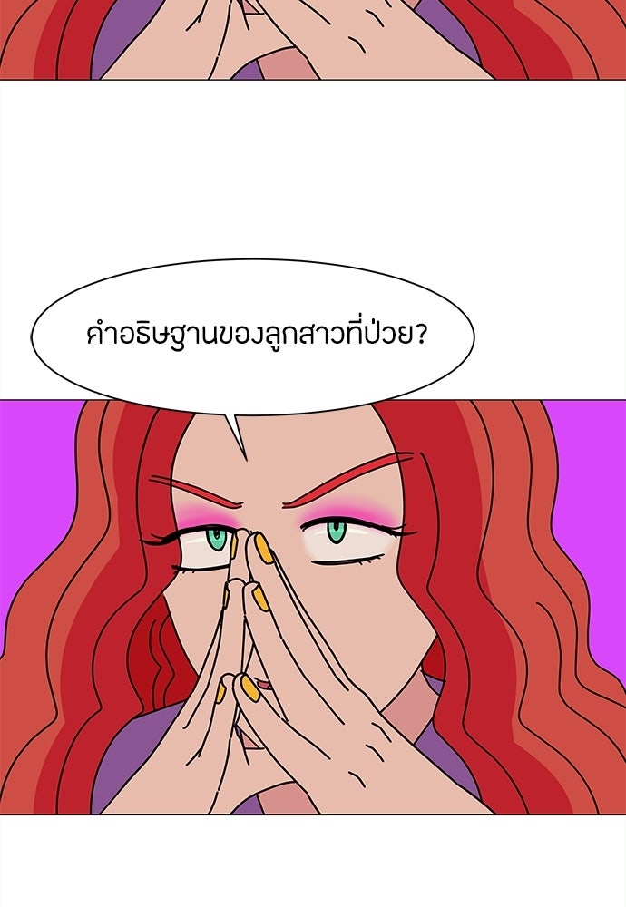 ซลในดินแดนมหัศจรรย์ - หน้า 36
