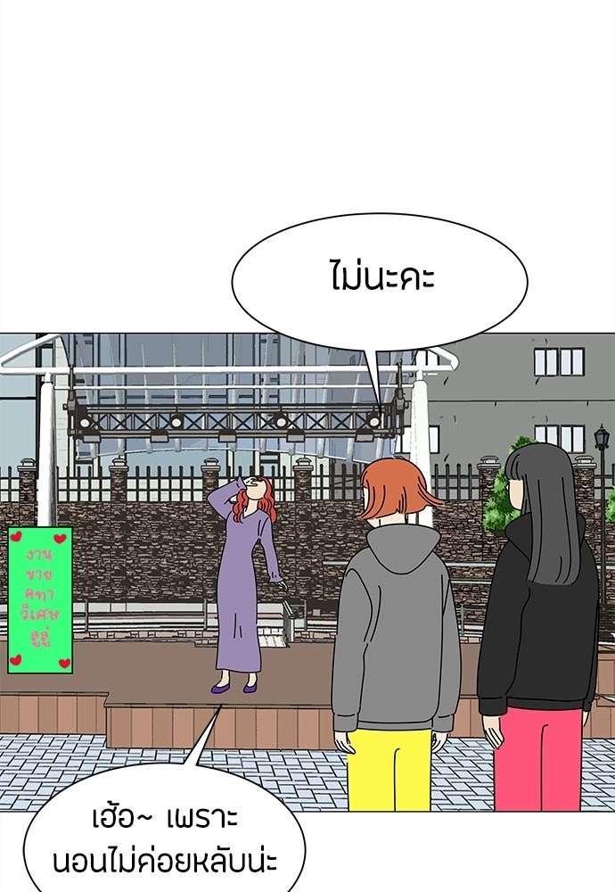 ซลในดินแดนมหัศจรรย์ - หน้า 37