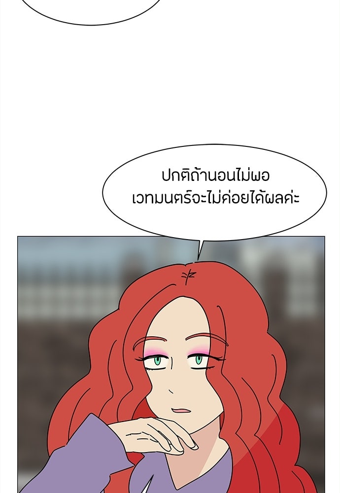 ซลในดินแดนมหัศจรรย์ - หน้า 38