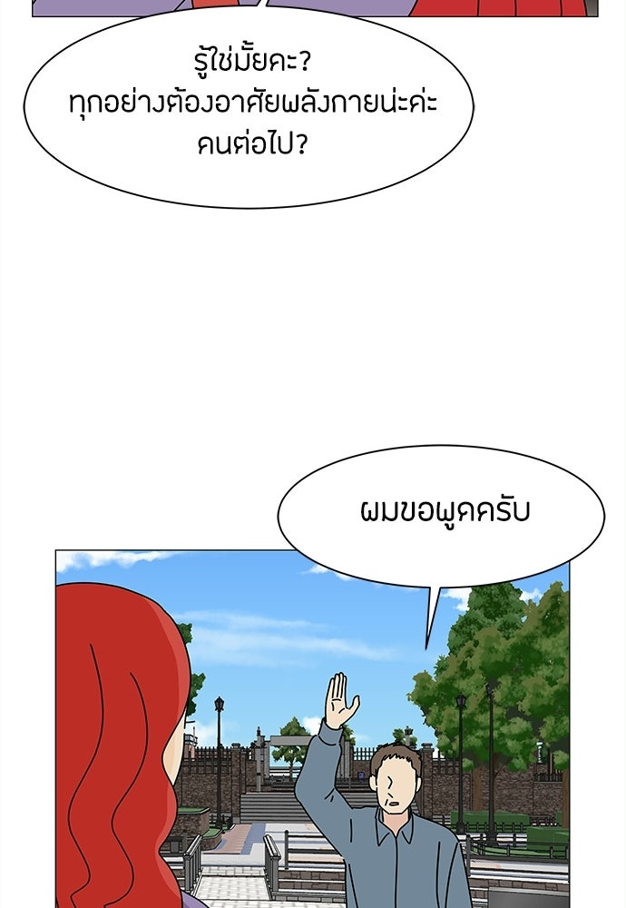 ซลในดินแดนมหัศจรรย์ - หน้า 39