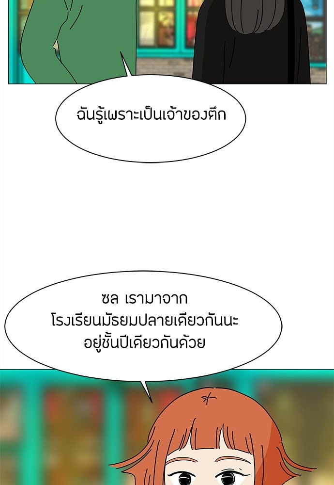 ซลในดินแดนมหัศจรรย์ - หน้า 4