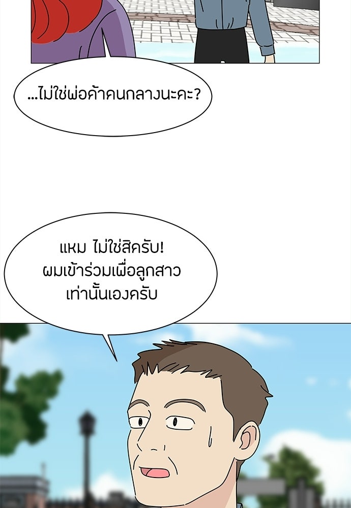 ซลในดินแดนมหัศจรรย์ - หน้า 40