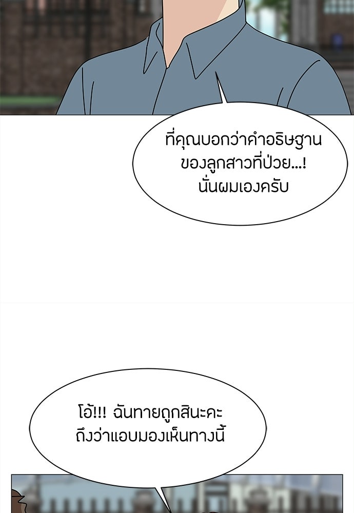 ซลในดินแดนมหัศจรรย์ - หน้า 41