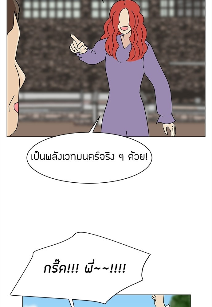 ซลในดินแดนมหัศจรรย์ - หน้า 42
