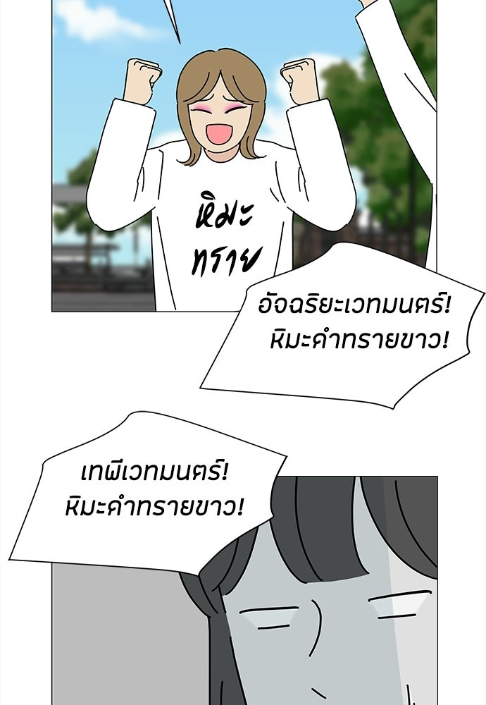 ซลในดินแดนมหัศจรรย์ - หน้า 43