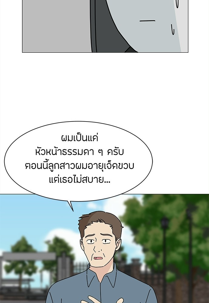 ซลในดินแดนมหัศจรรย์ - หน้า 44
