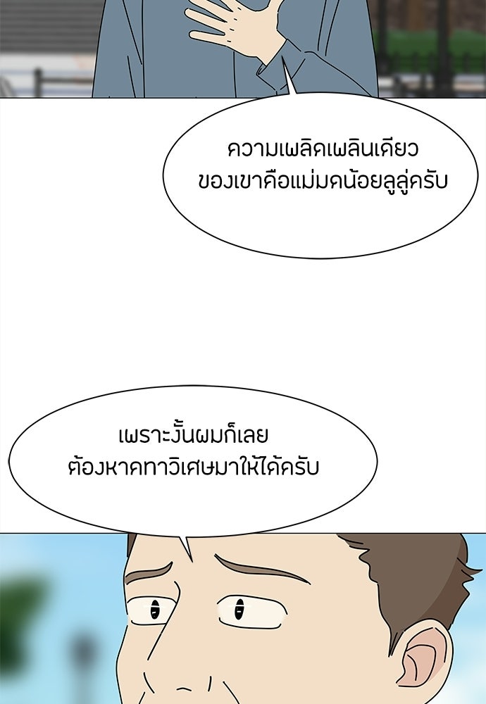 ซลในดินแดนมหัศจรรย์ - หน้า 45