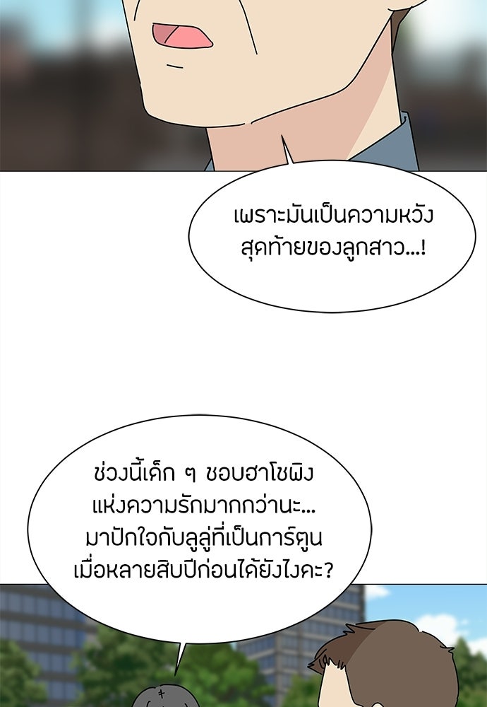 ซลในดินแดนมหัศจรรย์ - หน้า 46
