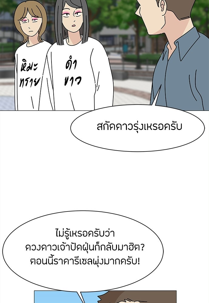 ซลในดินแดนมหัศจรรย์ - หน้า 47