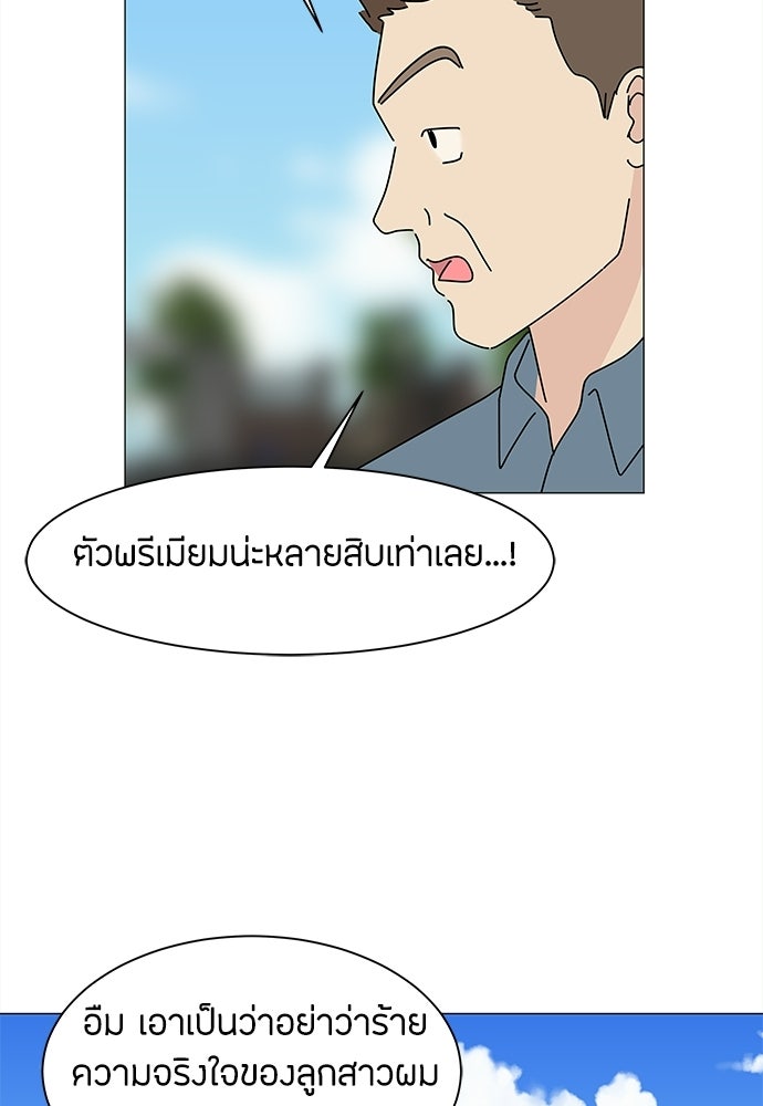 ซลในดินแดนมหัศจรรย์ - หน้า 48