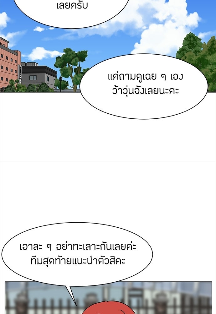 ซลในดินแดนมหัศจรรย์ - หน้า 49