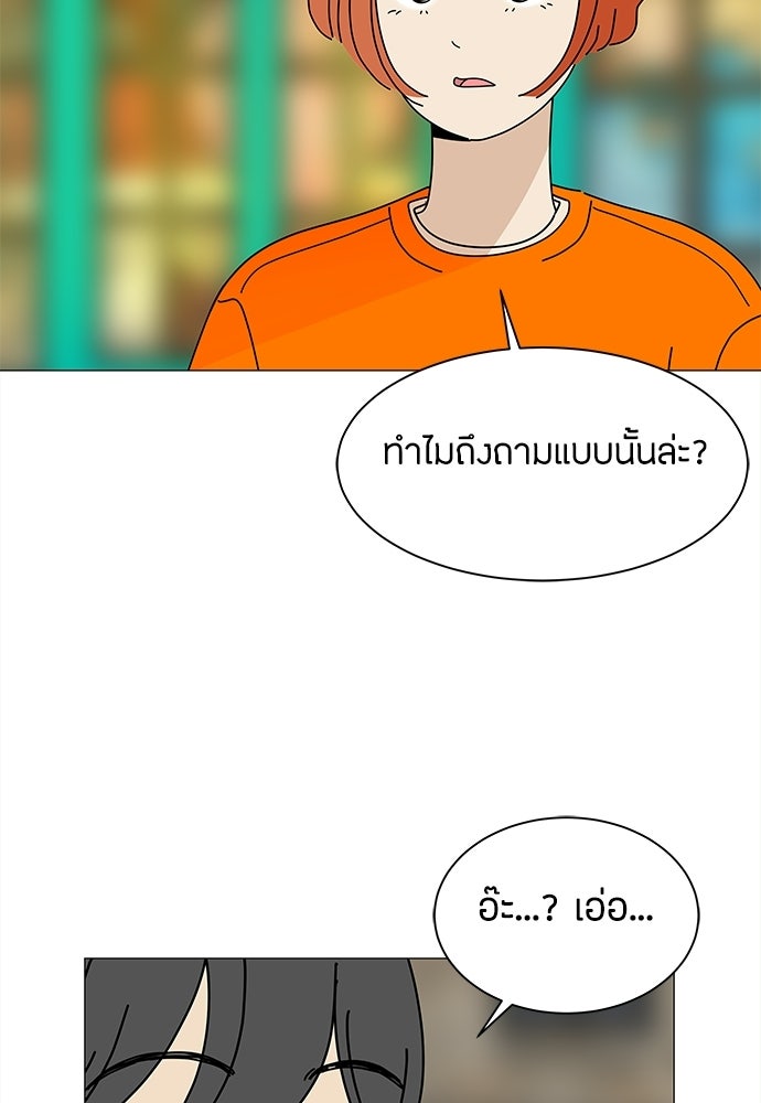 ซลในดินแดนมหัศจรรย์ - หน้า 5