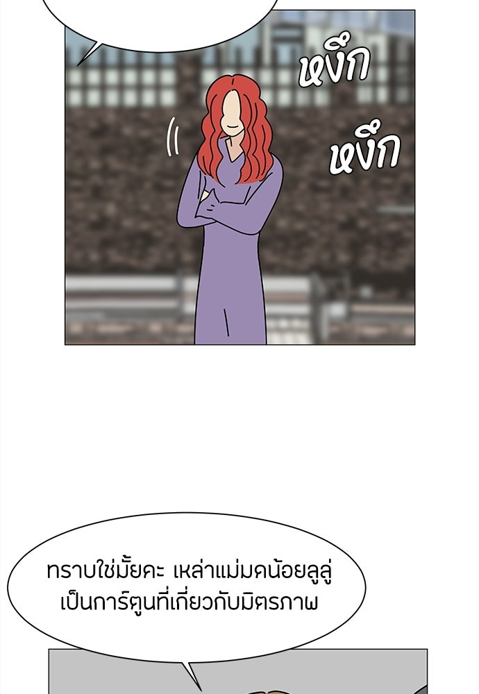 ซลในดินแดนมหัศจรรย์ - หน้า 52