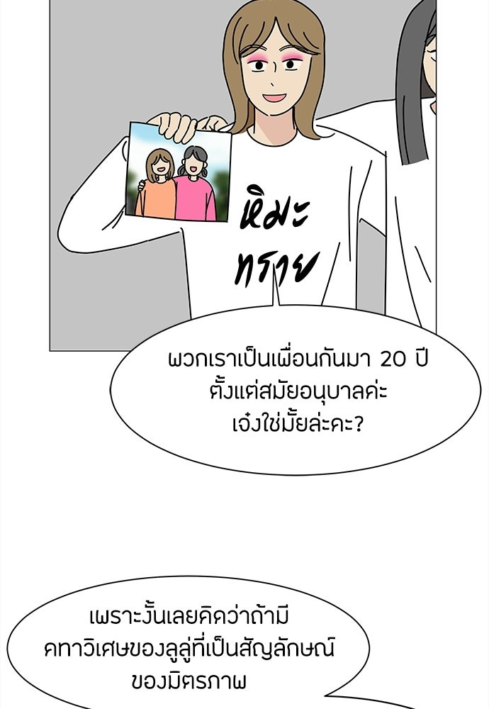 ซลในดินแดนมหัศจรรย์ - หน้า 53