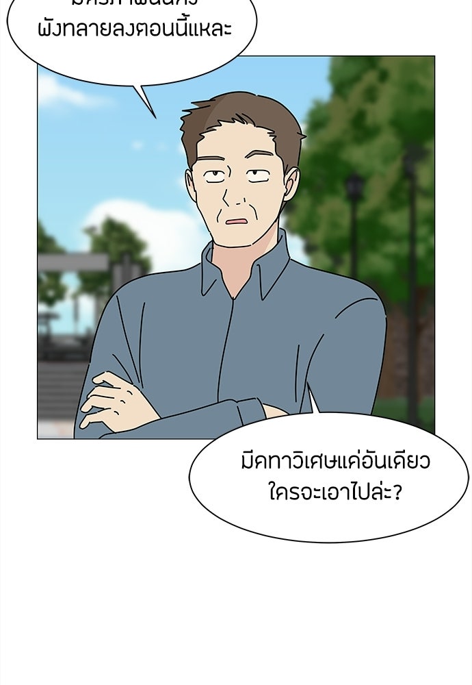 ซลในดินแดนมหัศจรรย์ - หน้า 55