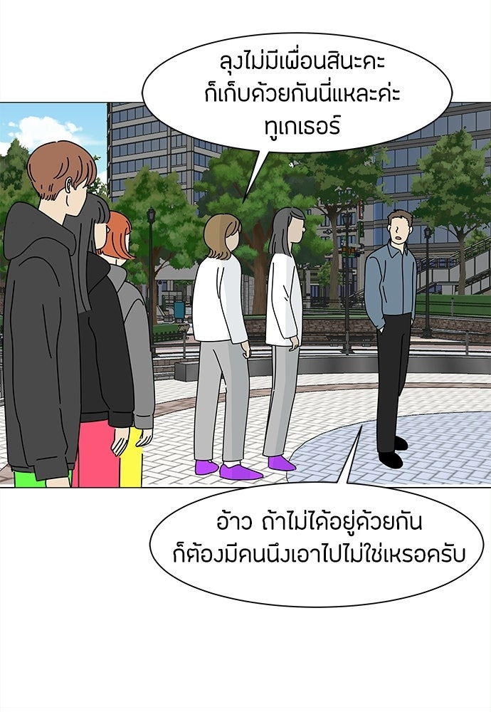 ซลในดินแดนมหัศจรรย์ - หน้า 56