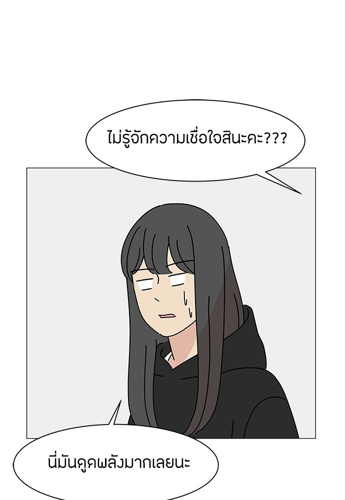 ซลในดินแดนมหัศจรรย์ - หน้า 57