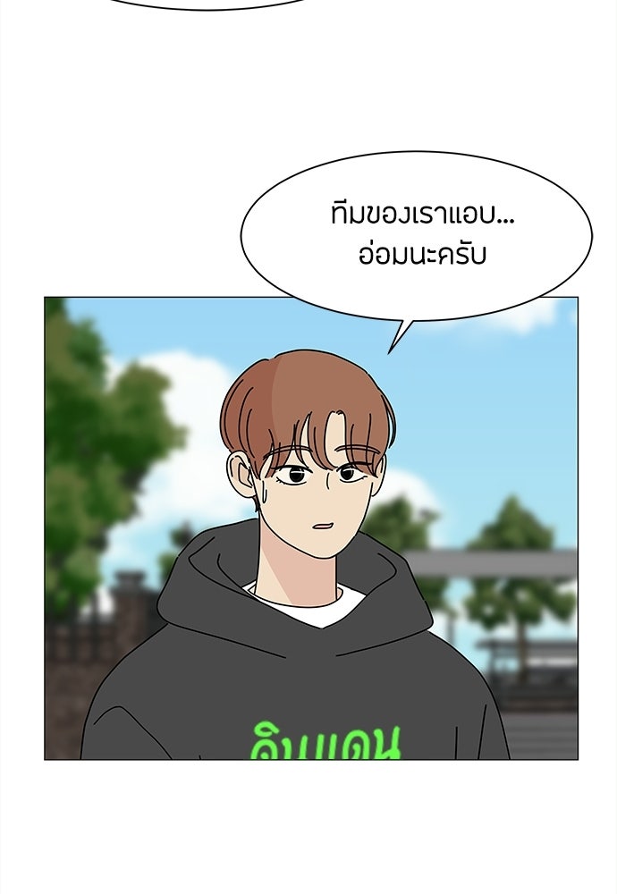 ซลในดินแดนมหัศจรรย์ - หน้า 58