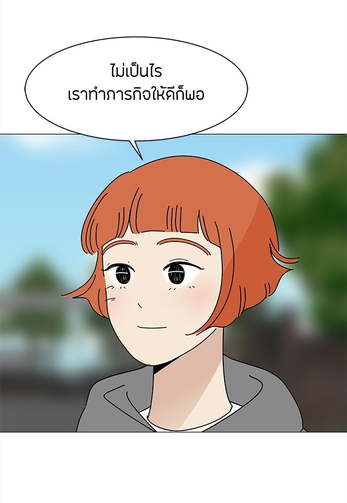 ซลในดินแดนมหัศจรรย์ - หน้า 59