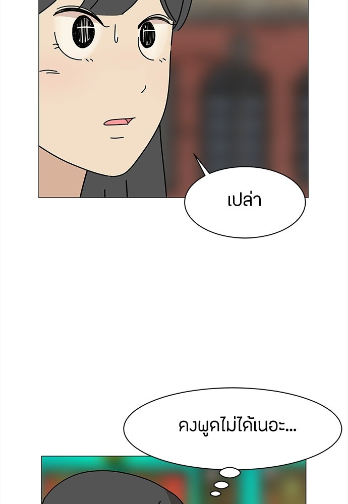 ซลในดินแดนมหัศจรรย์ - หน้า 6