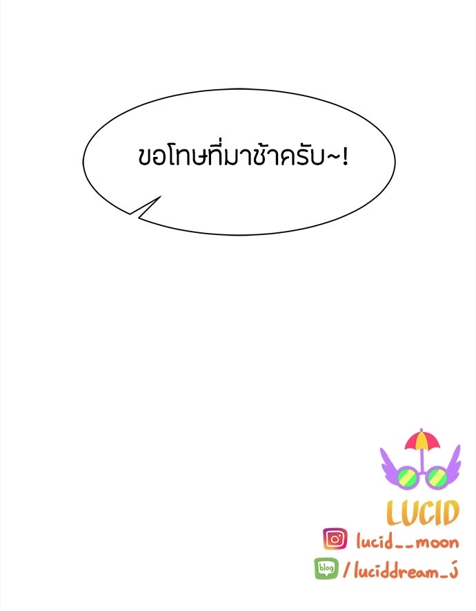 ซลในดินแดนมหัศจรรย์ - หน้า 60