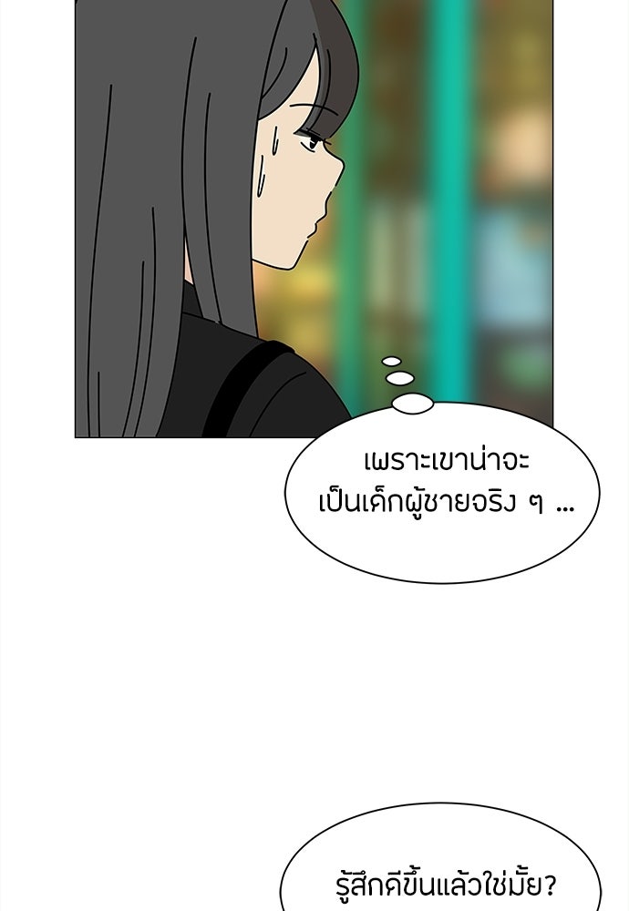 ซลในดินแดนมหัศจรรย์ - หน้า 7